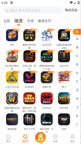 7881游戏交易平台手机版 2.10.80截图3