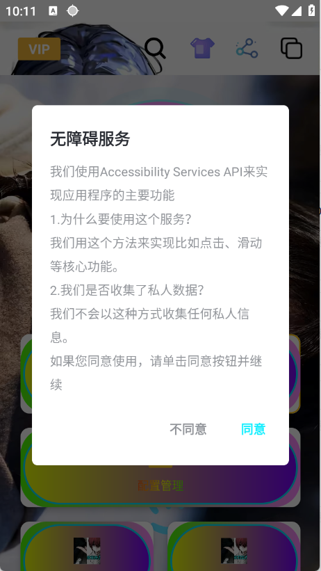 忏羽连点器 2.9.66截图1