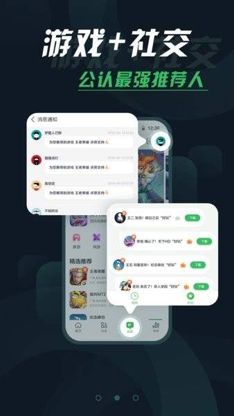 手指玩游戏盒子免费版 1.3截图2