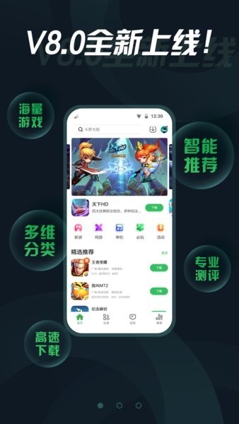 手指玩游戏盒子免费版 1.3截图3