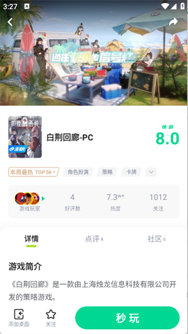 咪咕快游手机版 4.25.1.1截图4