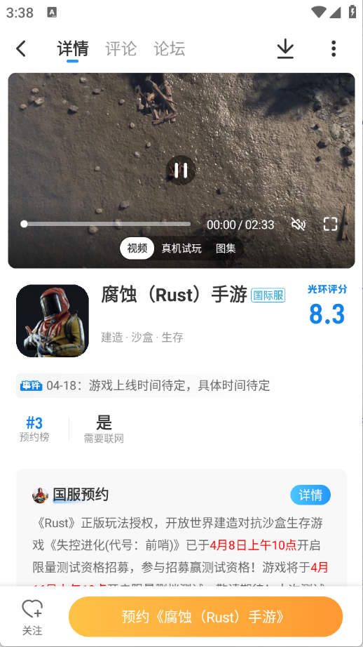 光环助手正版最新版 5.43.4截图3