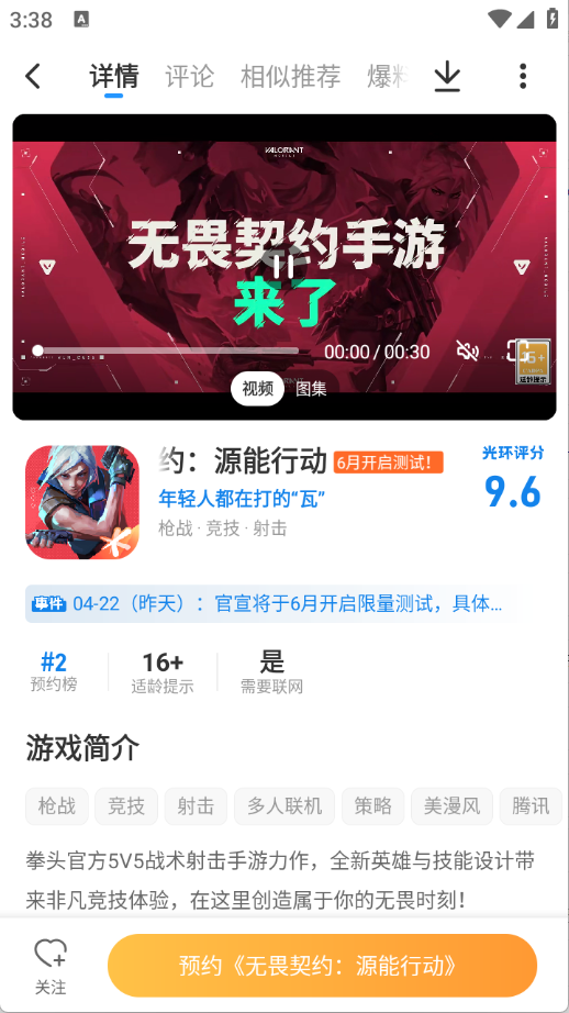 光环助手正版最新版 5.43.4截图4