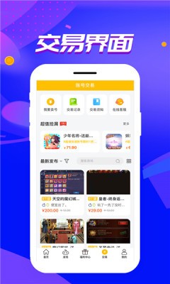 胖爪游戏盒 1.0.3.11截图1