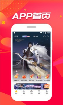 胖爪游戏盒 1.0.3.11截图2