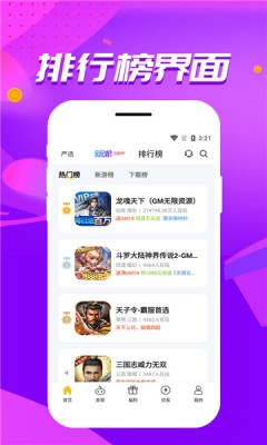 胖爪游戏盒 1.0.3.11截图3