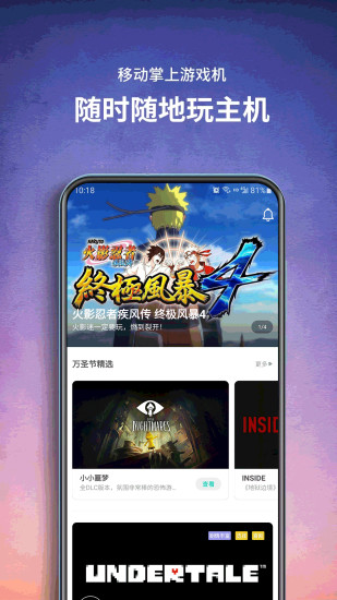 饺子云游戏免费版 1.3.2.150截图3