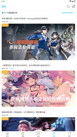 QooApp 9.1.1截图2
