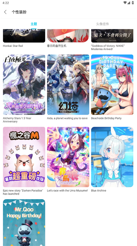 QooApp 9.1.1截图3