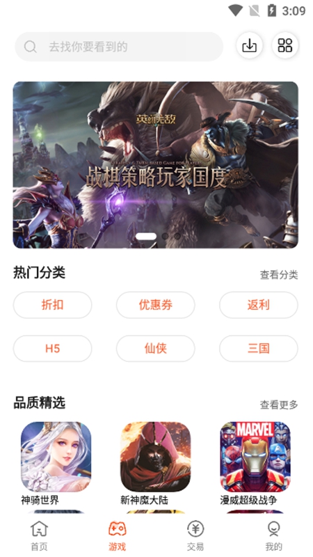 六一手游 1.0.34截图3
