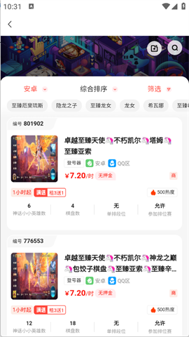 多兰选号网app 1.0.0截图1