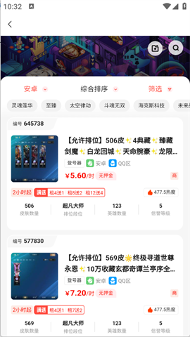 多兰选号网app 1.0.0截图2