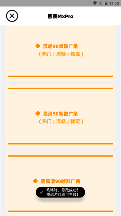 画质mxpro免费版 5.7截图4