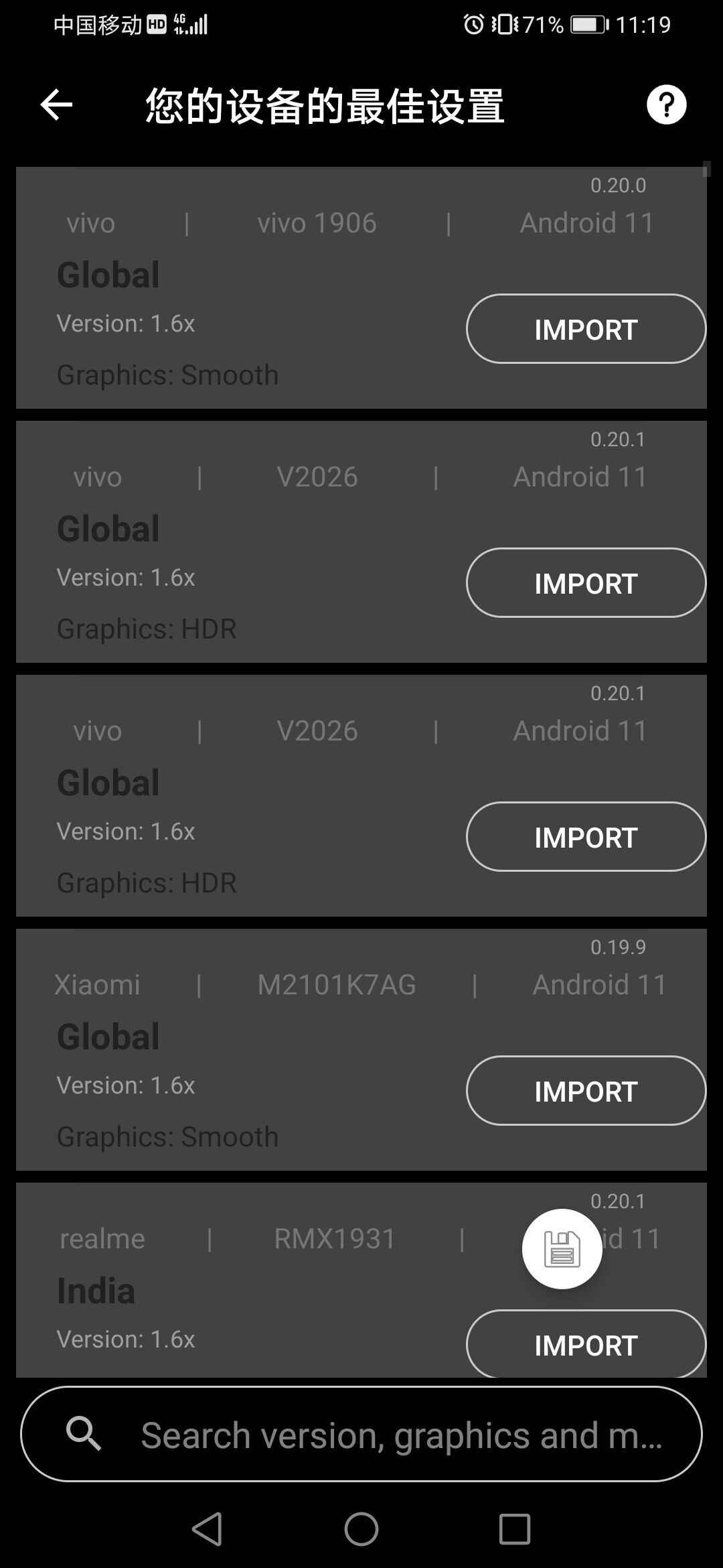 游戏gt性能模拟 0.24.5截图3