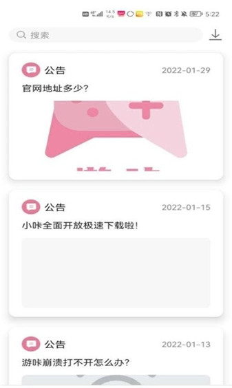 游咔最新版 1.0.2截图2