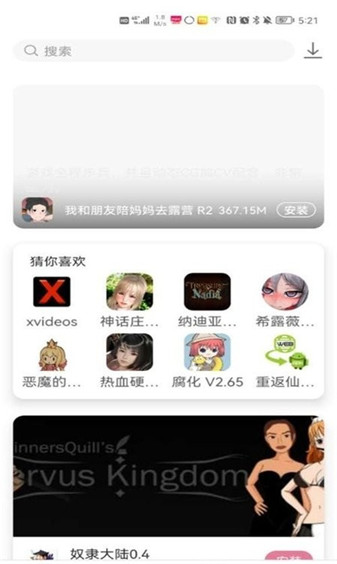 游咔最新版 1.0.2截图3