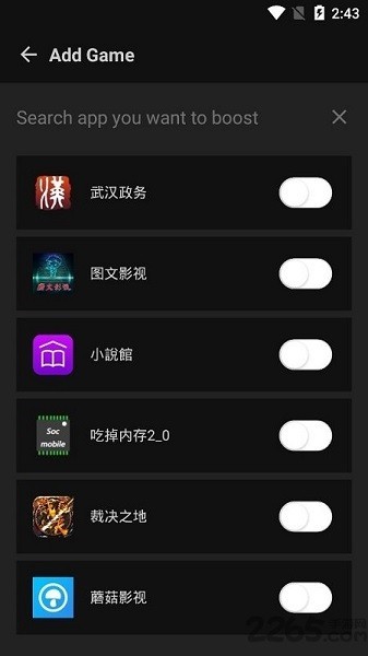 增压+ 2.0.0截图3