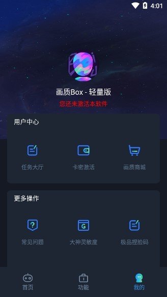 hz888top画质助手 1.89.00截图2