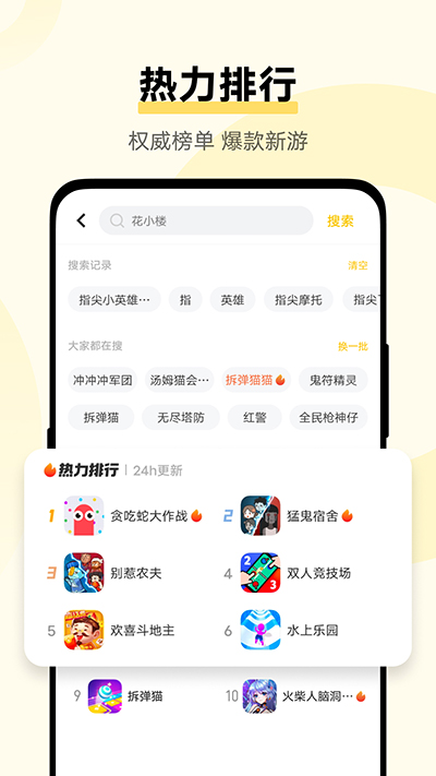 秒玩小游戏正版 2.4.9.0截图2