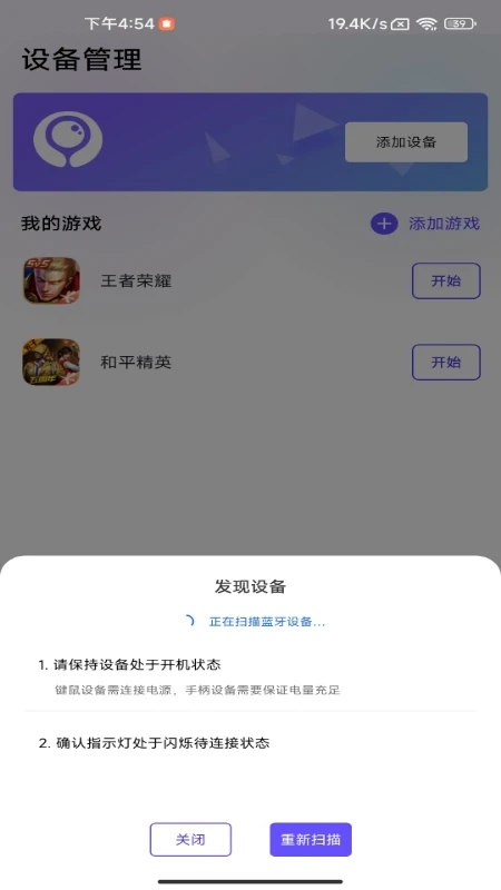 墨鱼游戏助手app官方版 2.5.6截图1