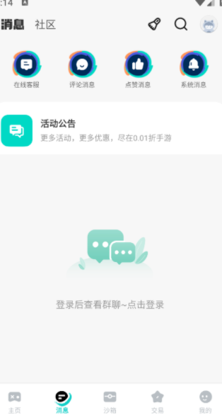 99手游 2.0.5截图2