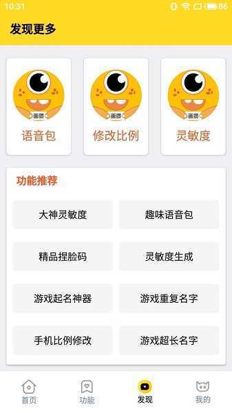 极速画质助手 1.91.00截图2