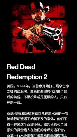 Rockstar Games 1.0.23截图3
