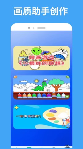 画质助手大师 1.0.1截图3