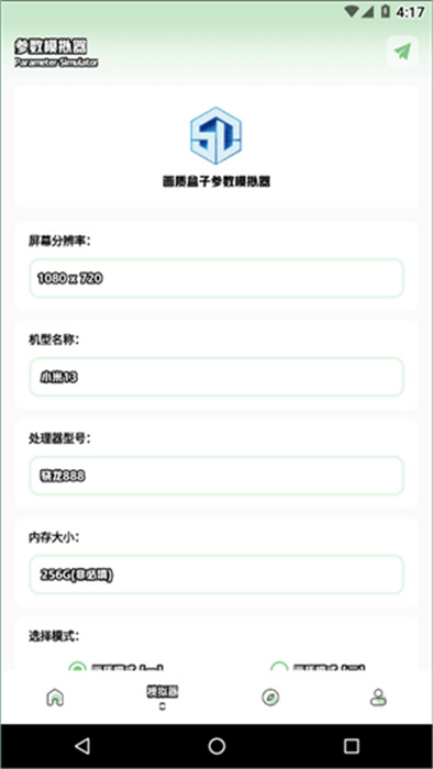 yjs6cn画质助手120帧 3.0.60截图2