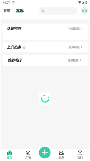 nxt社区 1.0.2截图2