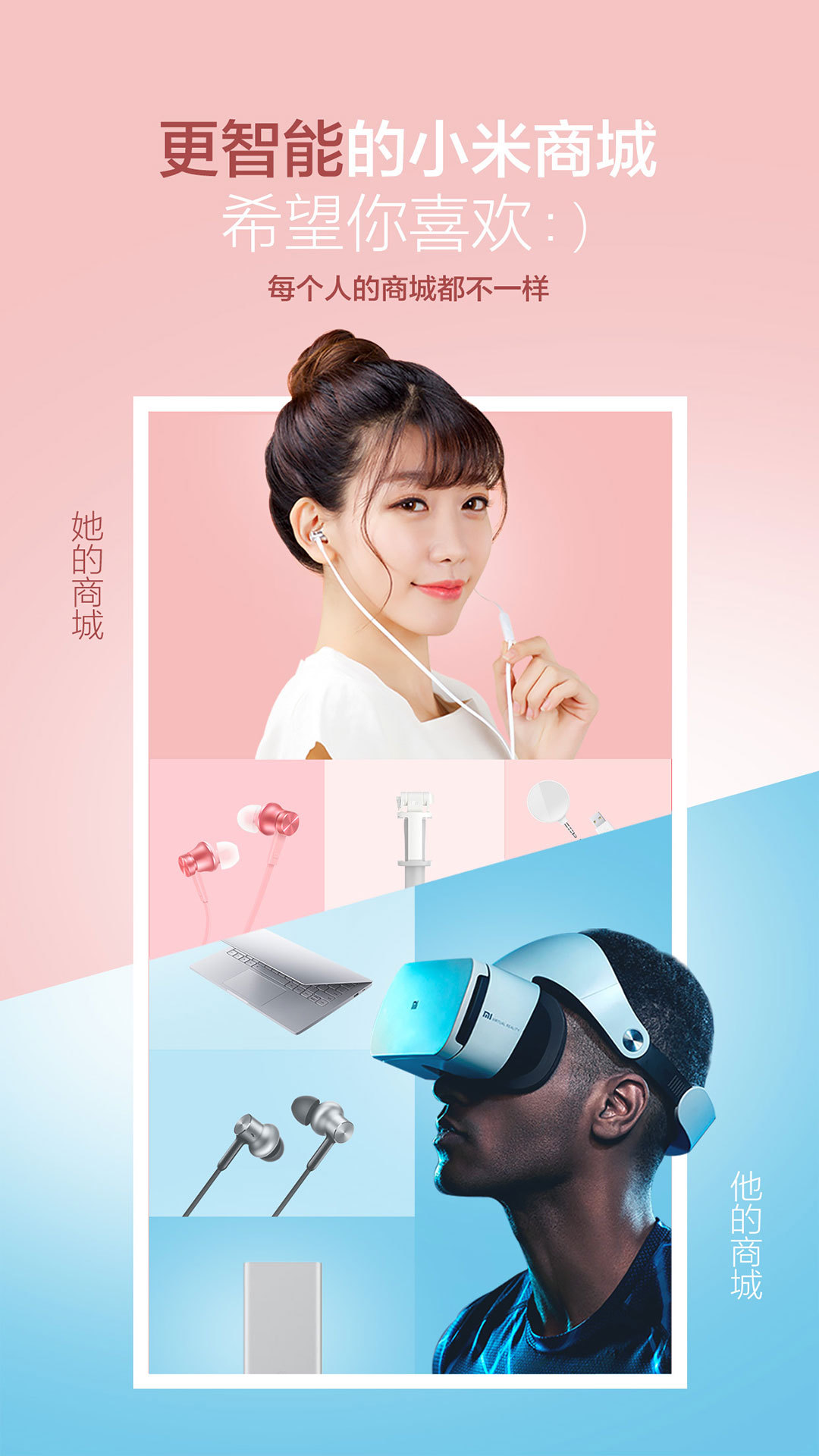 小米商城 5.27.0.20240816.r1截图3