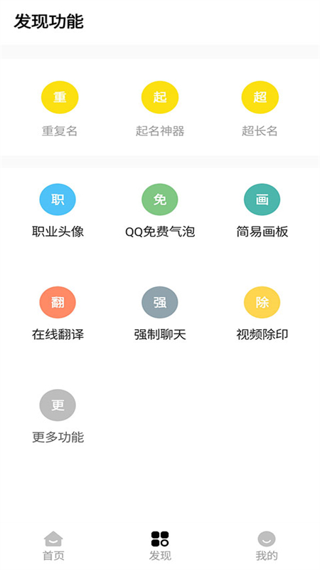 红仙画质助手8.0官方版 8.0截图2