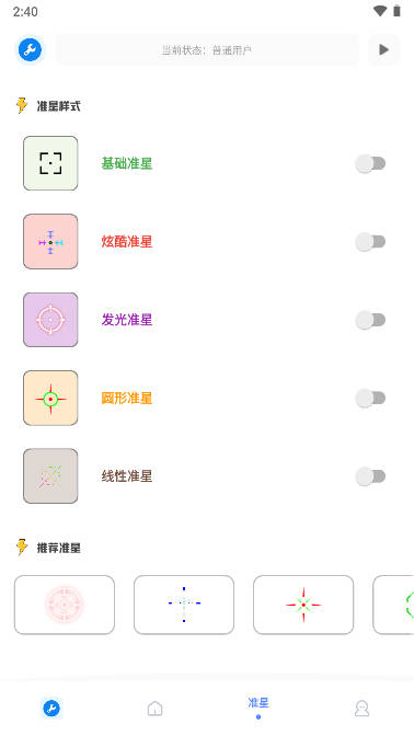xthzpro画质助手免费版 1.91.00截图2
