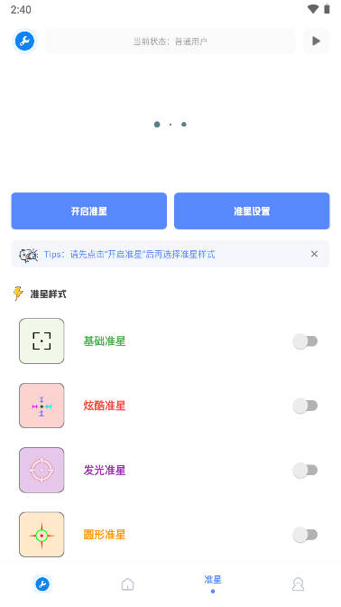 xthzpro画质助手免费版 1.91.00截图3