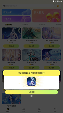 速领皮肤软件 1.0.39截图3