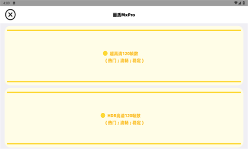 画质mrpro最新版本5.8 5.8截图1