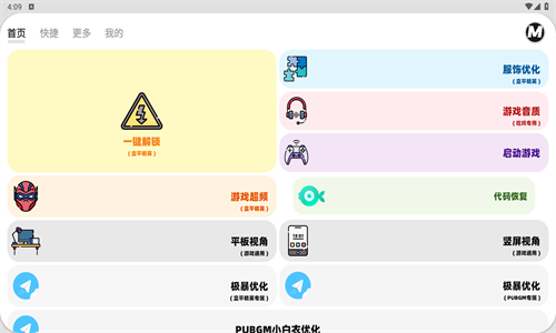 画质mrpro最新版本5.8 5.8截图2