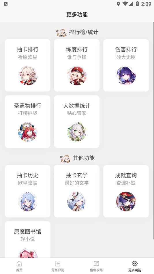原魔工具箱正版 1.1.8截图2