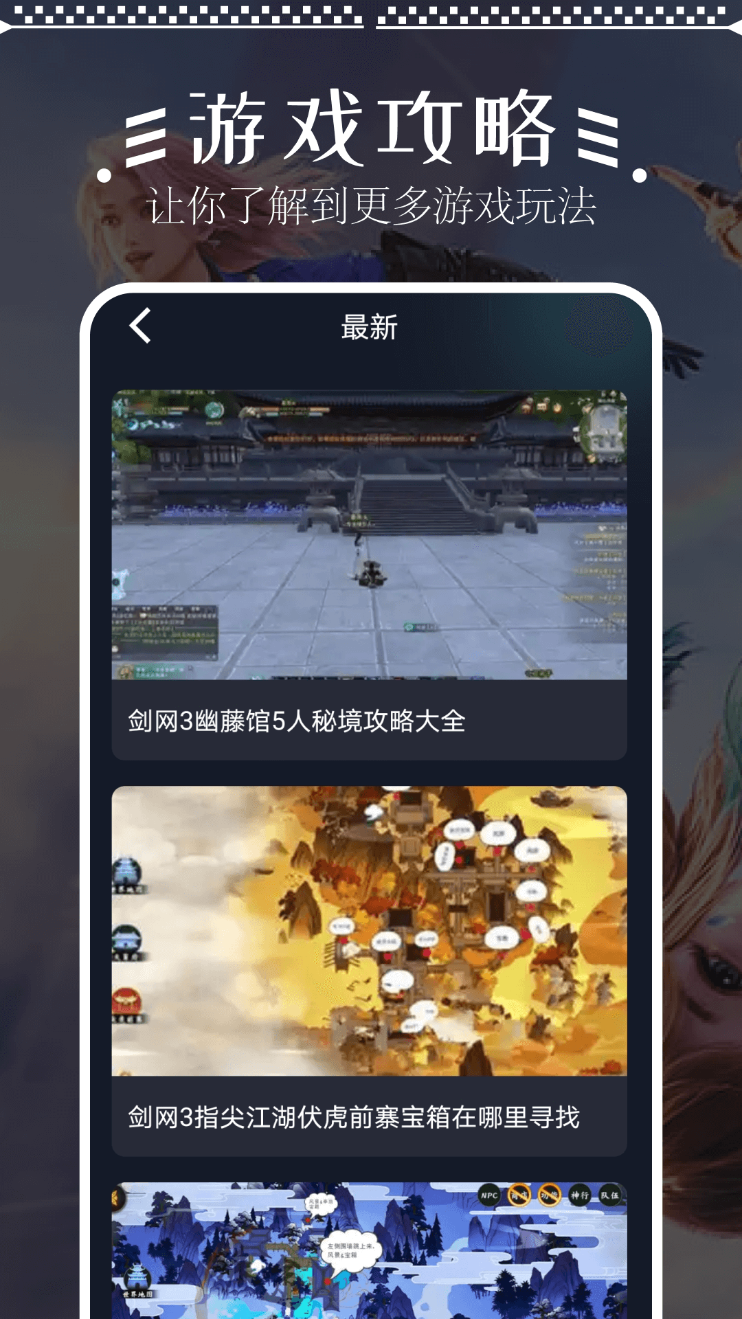 畅玩助手正版 3.7.2截图2