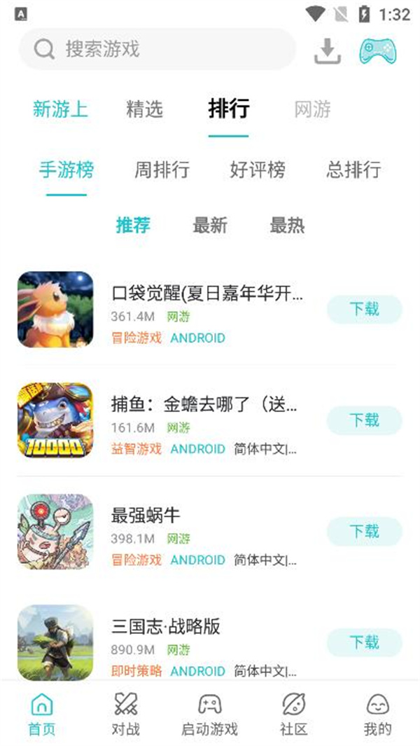 小鸡模拟器 1.8.10截图2