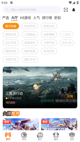 岚月互娱 3.0.241105截图1