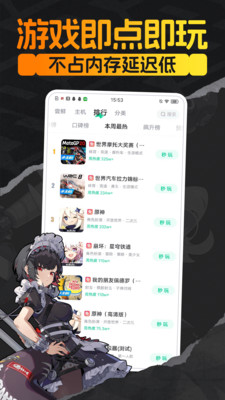 咪咕快游 3.91.1.1截图1