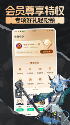 咪咕快游 3.91.1.1截图2
