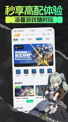 咪咕快游 3.91.1.1截图4