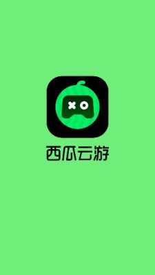 西瓜云游软件正版 1.5.7截图1