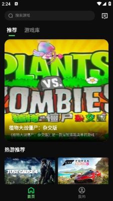 西瓜云游软件正版 1.5.7截图2
