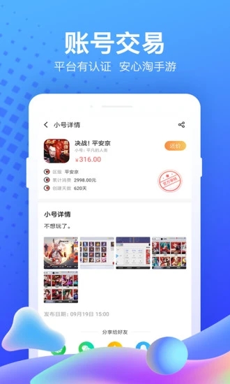 果盘游戏 5.3.0.0截图1