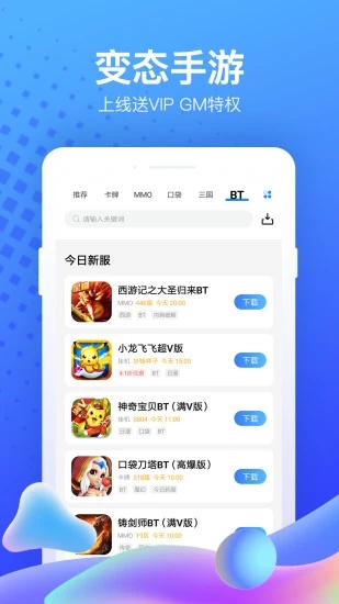 果盘游戏 5.3.0.0截图3