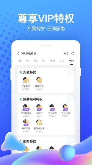果盘游戏 5.3.0.0截图4