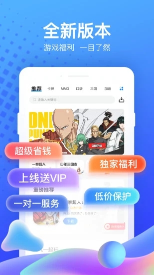 果盘游戏 5.3.0.0截图5